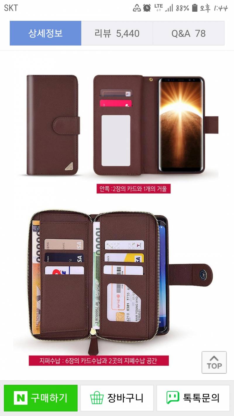 익들이 보기에도 이 휴대폰케이스가 그렇게 이상해?? | 인스티즈