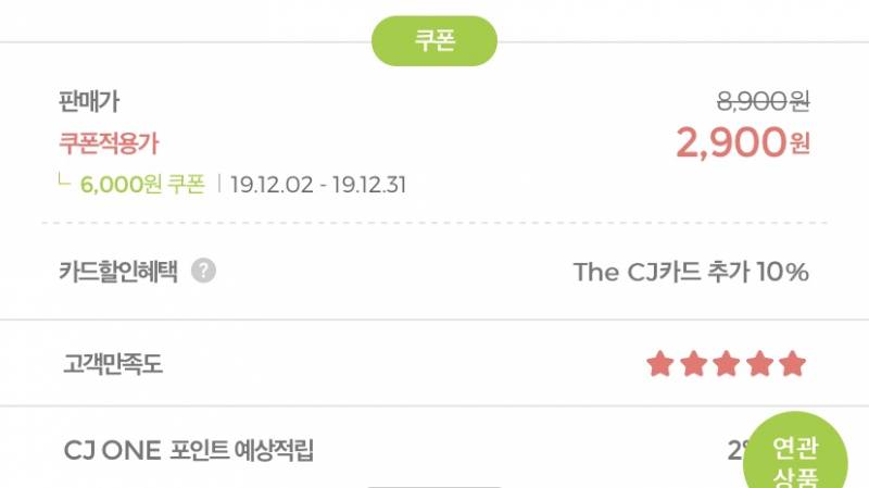 익들아.이거.올영.할인하는거 온라인가격이야? | 인스티즈