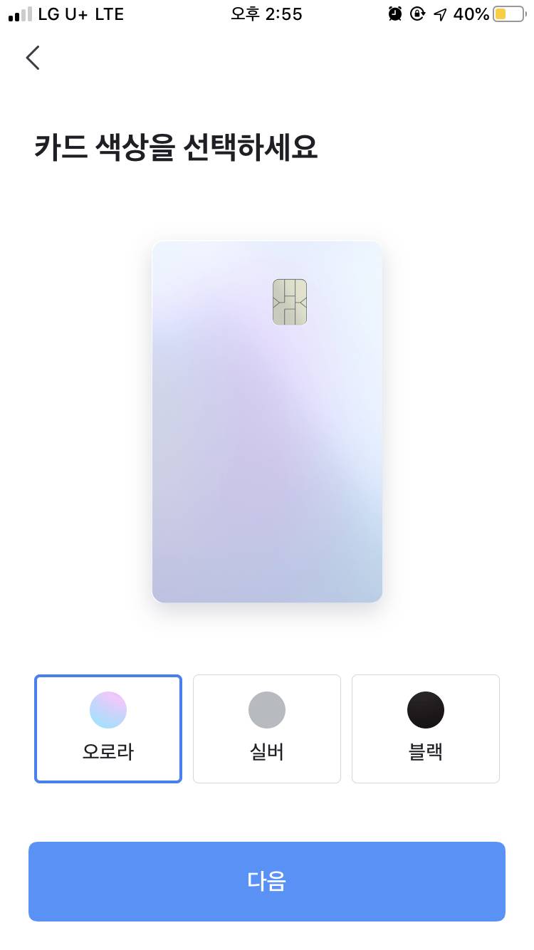 토스카드 이거 어떨려나??? | 인스티즈