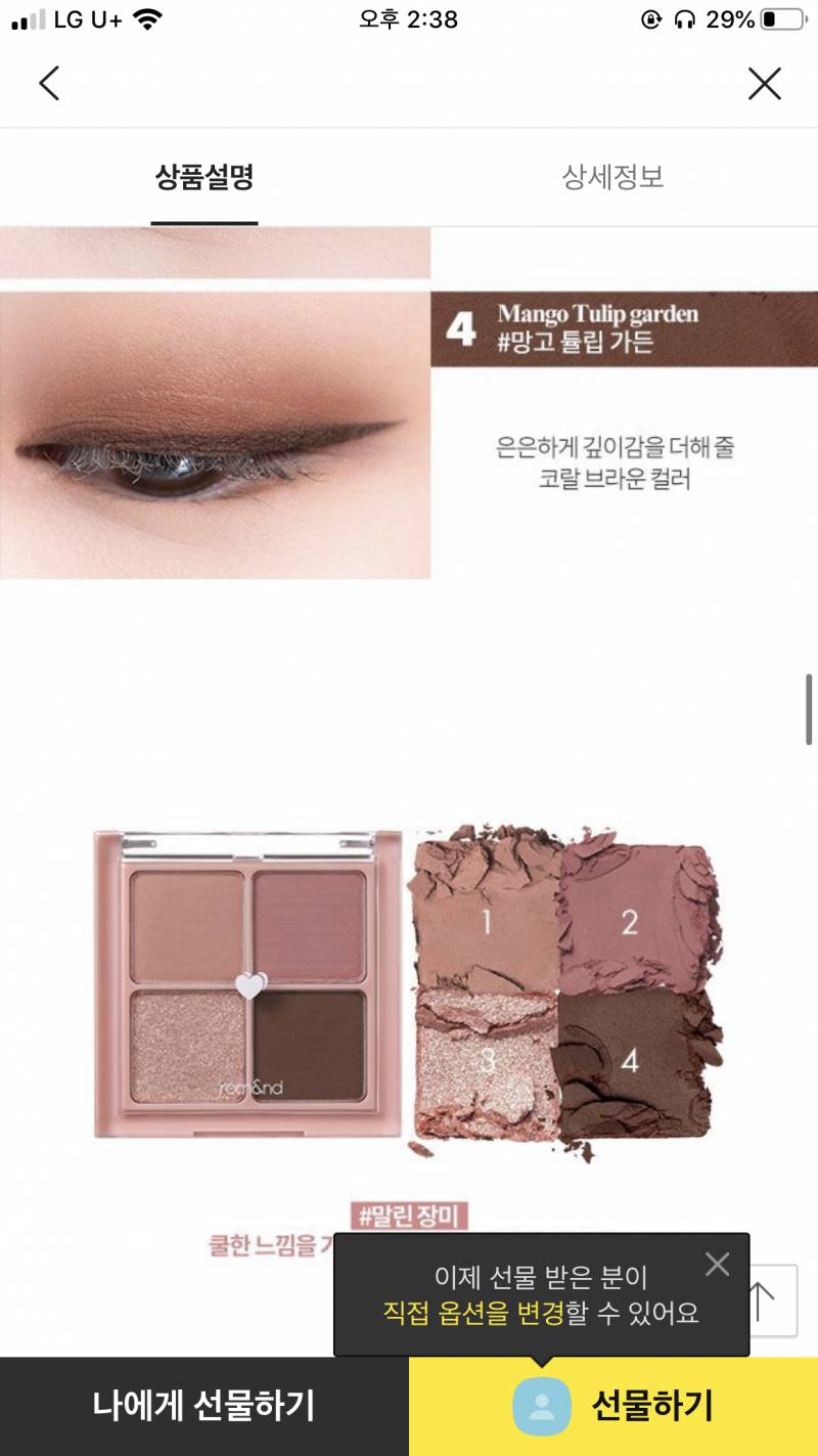 섀도우 팔레트 골라주라 | 인스티즈