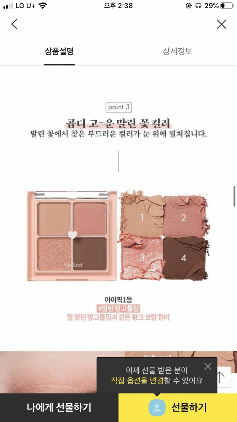 섀도우 팔레트 골라주라 | 인스티즈