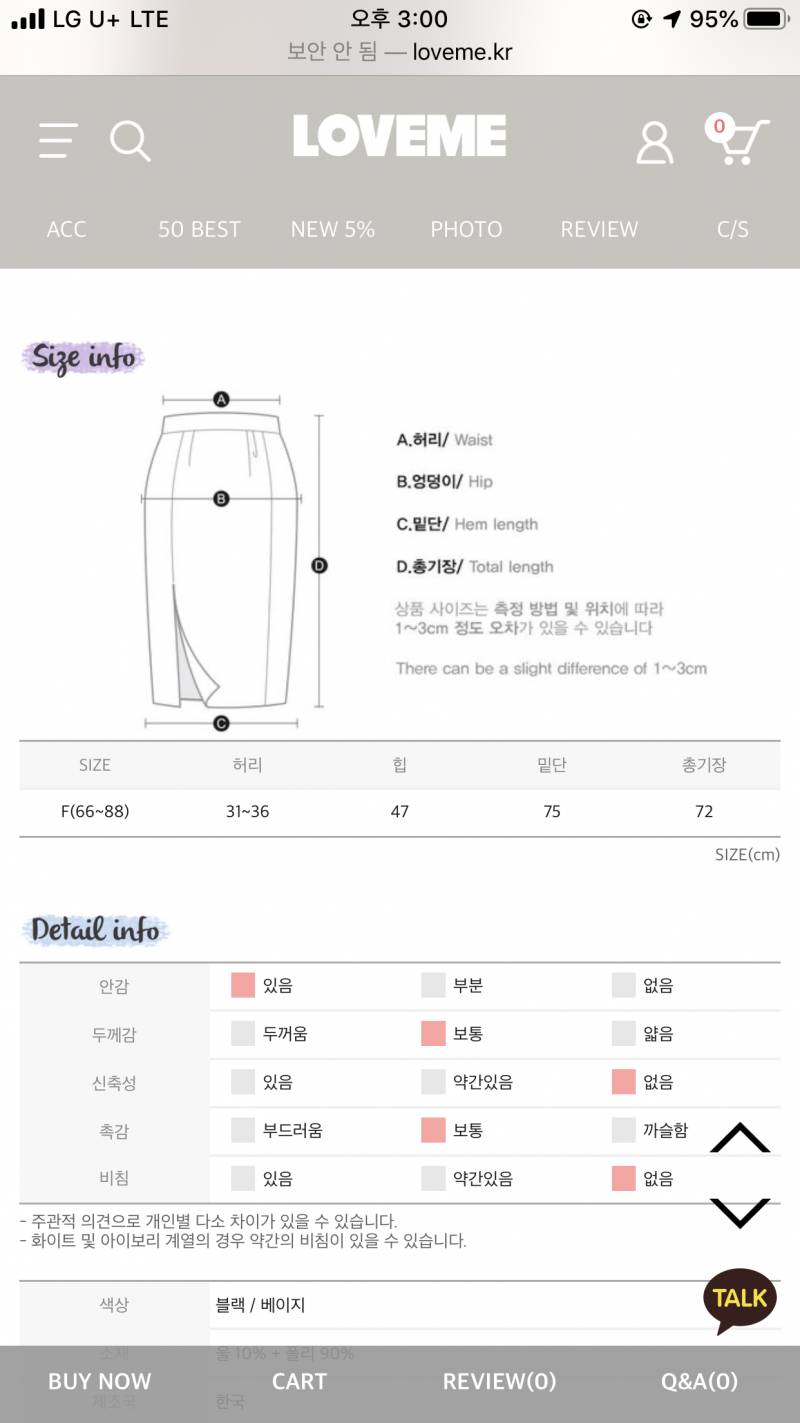 이게 88까지 입는게 가능한가,,,? | 인스티즈