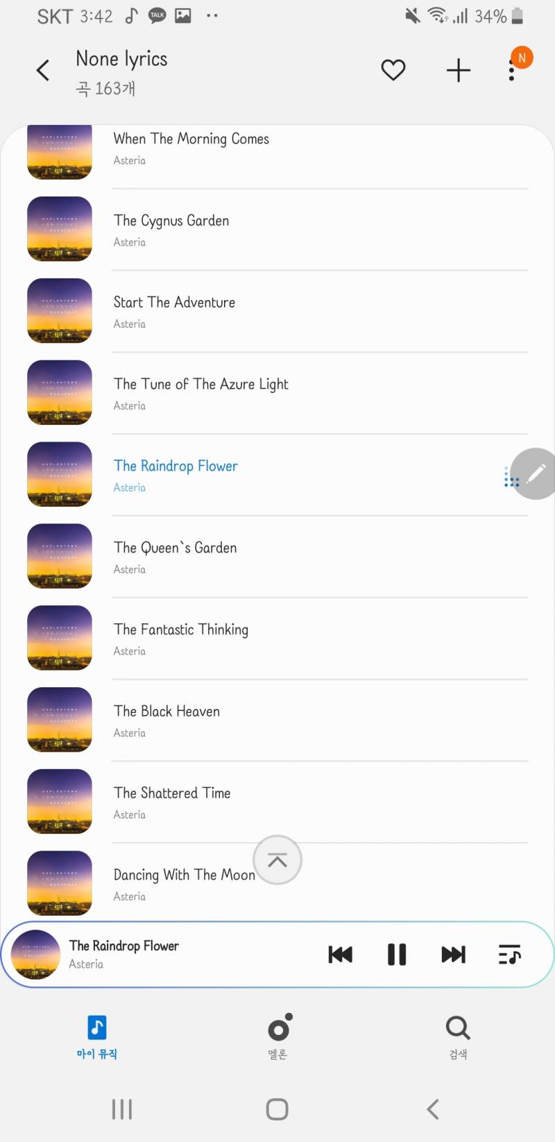 메이플스토리 오케스트라 앨범 진짜 좋다ㅠㅋㅋㅋㅋㅋㅋㅋㅋ | 인스티즈