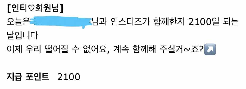 2100일이다 | 인스티즈