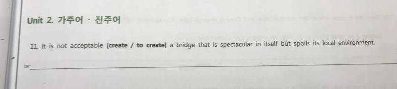여기서 주어랑 동사가 뭔지 알려주라ㅠㅠㅠㅠ | 인스티즈