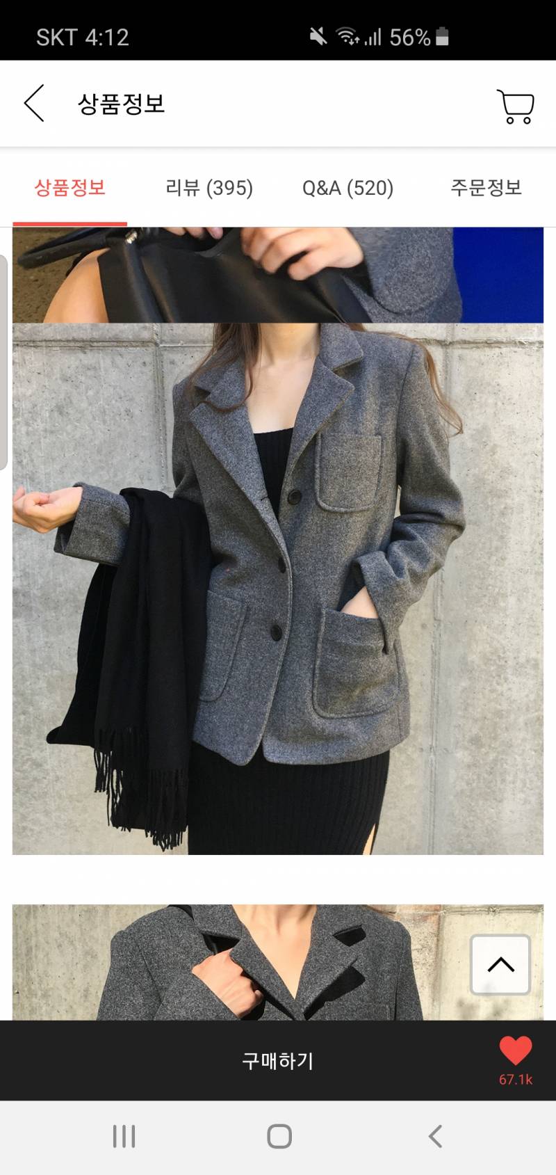 겨울 자켓 하나만 골라주고 가세요~^~^~112233 | 인스티즈