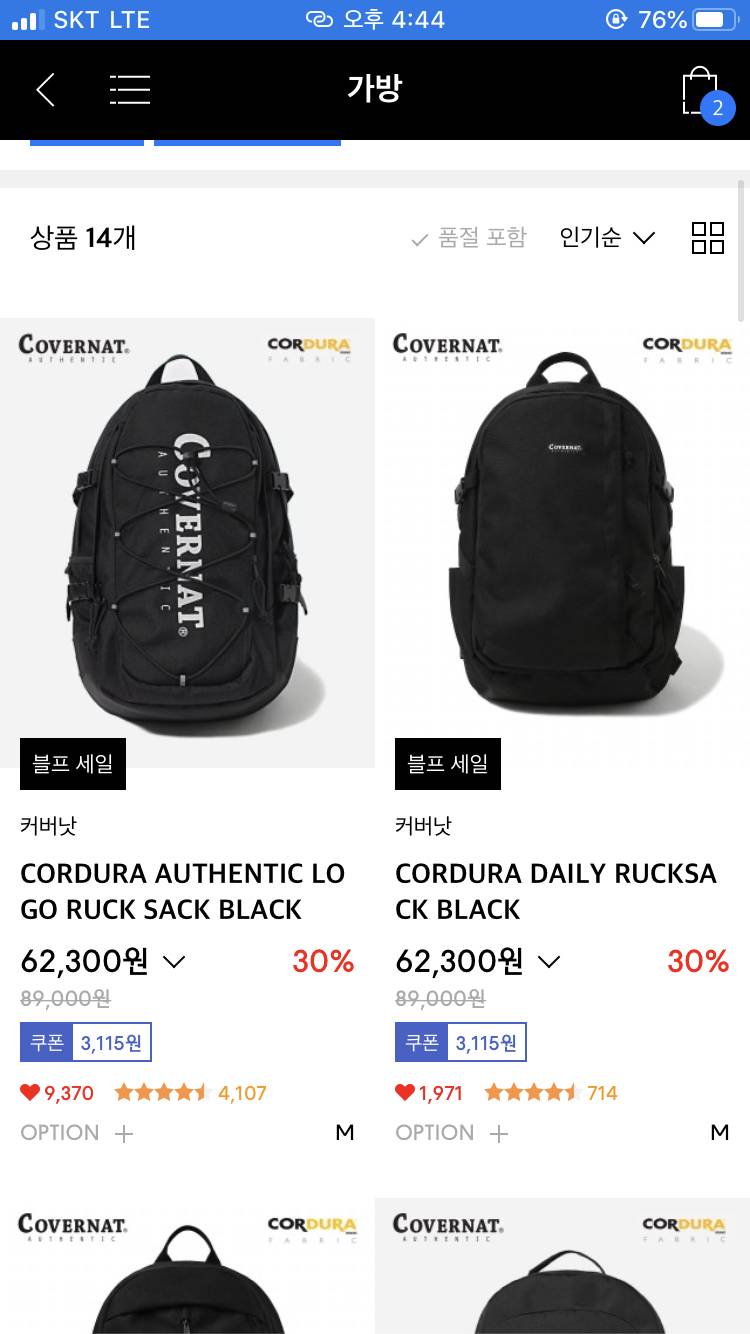 대익 가방 골라주세용11223344 | 인스티즈