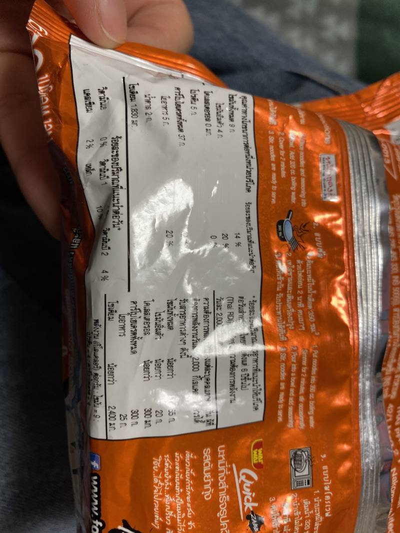 이거 태국라면인데 몇 칼로리인지 볼 수 이쓴ㄴ 사람ㅠㅠㅠㅠㅠ | 인스티즈