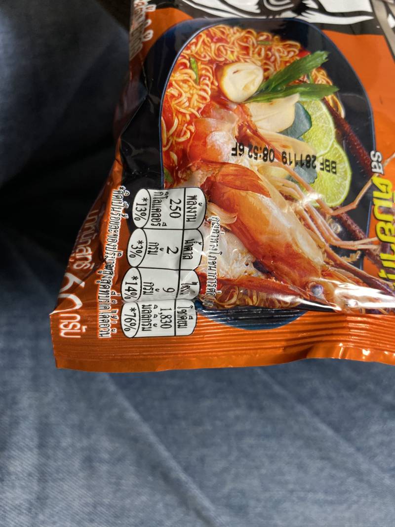 이거 태국라면인데 몇 칼로리인지 볼 수 이쓴ㄴ 사람ㅠㅠㅠㅠㅠ | 인스티즈