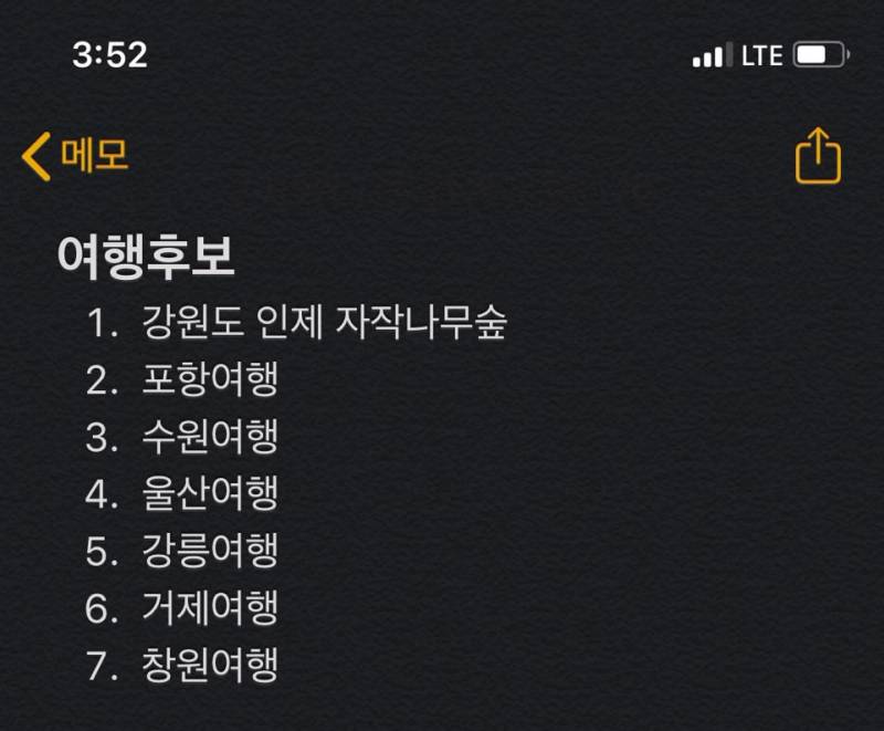 이중에서 여행지 추천해주라!! | 인스티즈