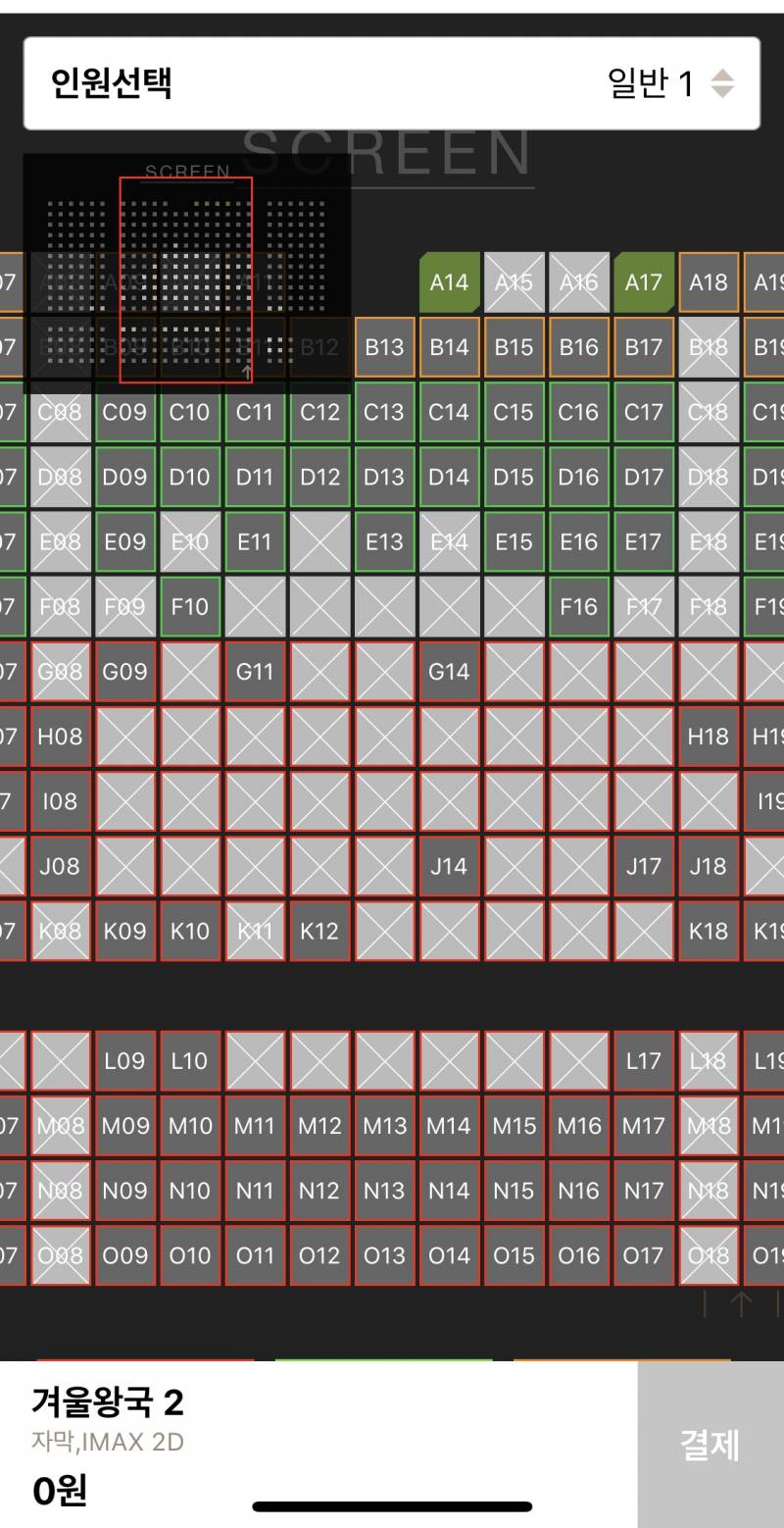 영화관 자리 골라주라ㅎㅎ | 인스티즈
