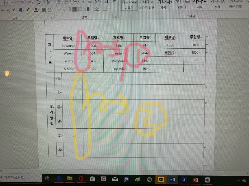 워드 잘 하는 익들 제발 도와주라ㅠㅠㅠㅠㅠㅠ | 인스티즈