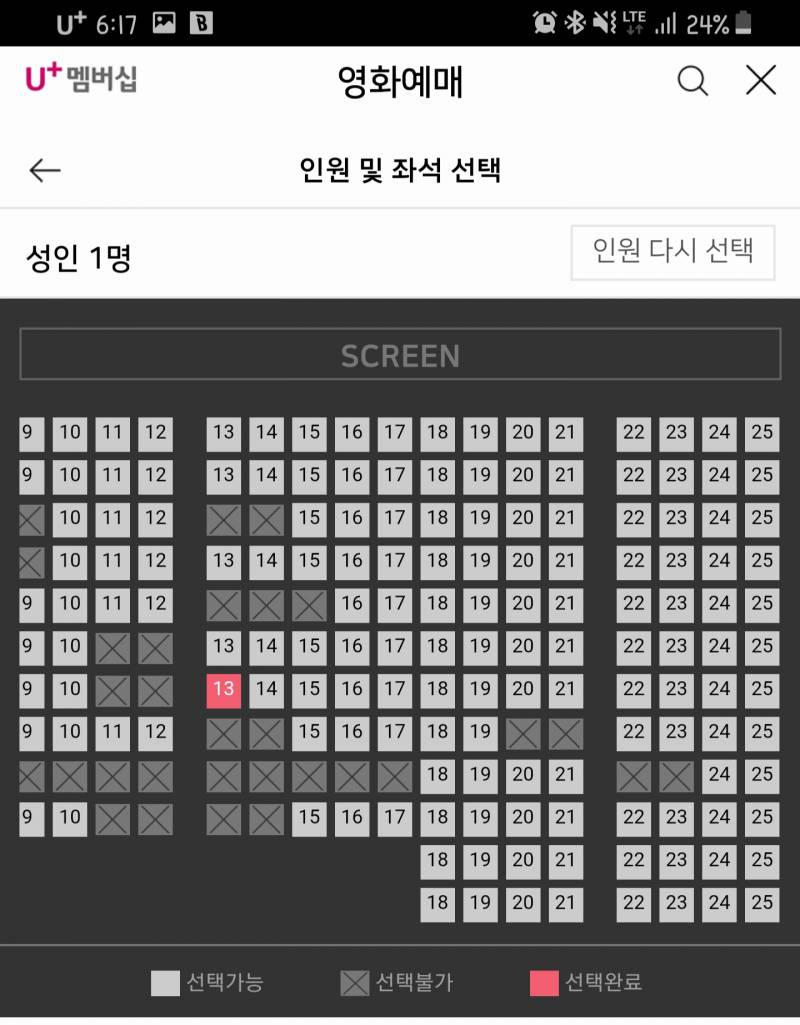 겨울왕국2 7시 영화 애기들 많을까?? | 인스티즈