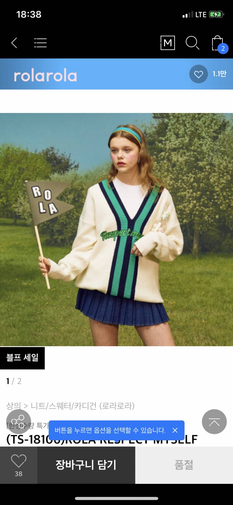 애들아 이 옷 두개 살까?? | 인스티즈