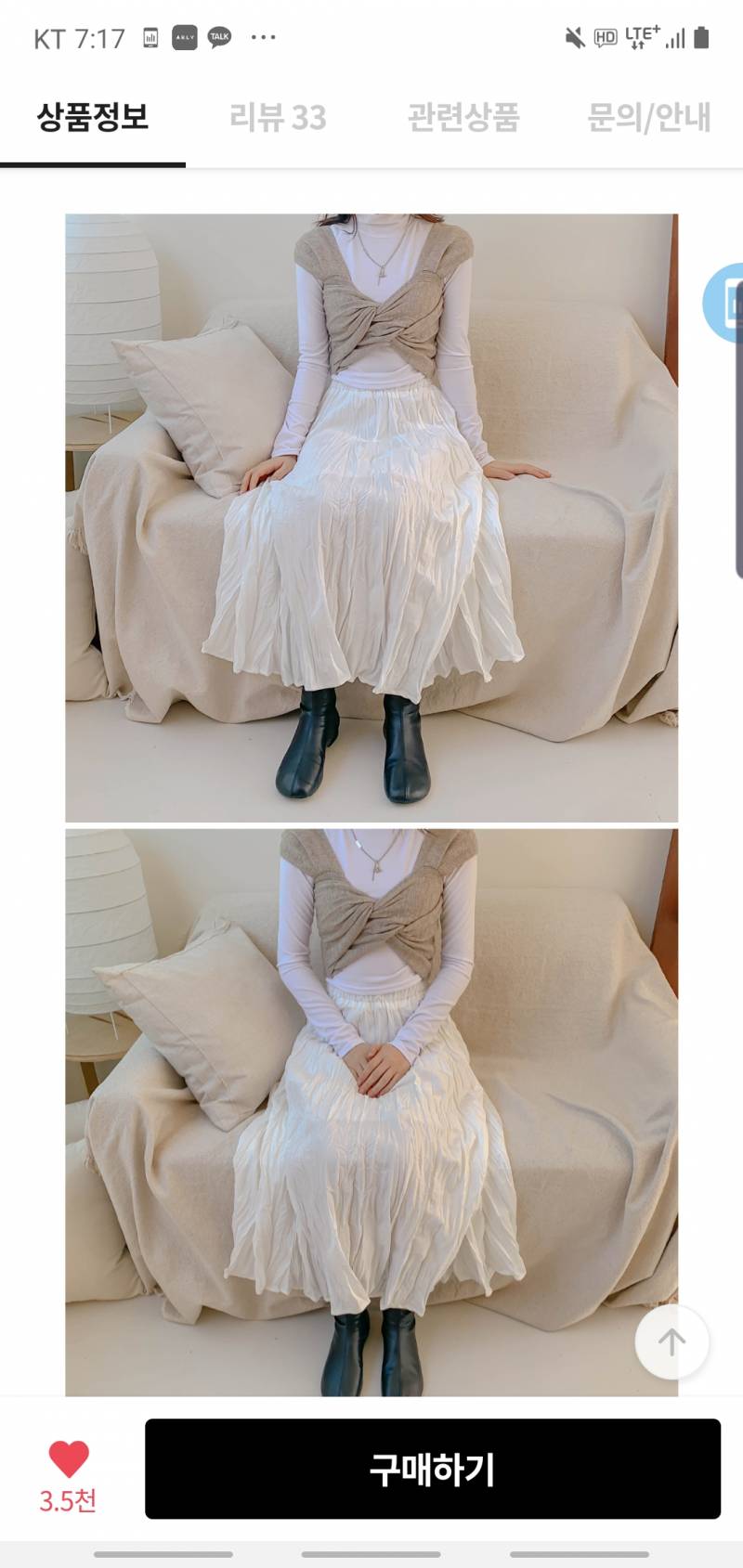 나 이런치마 입어본적없는데 | 인스티즈