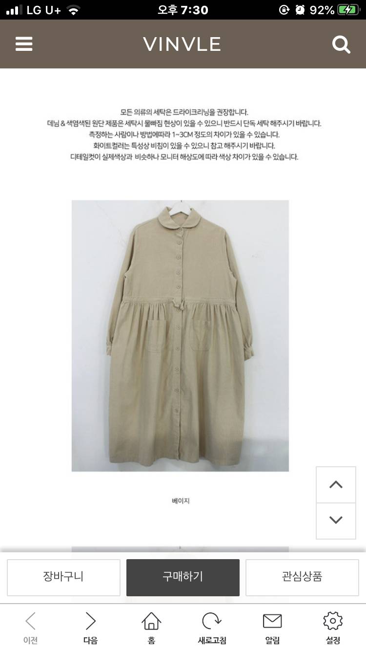 골덴 원피스 색 골라주세영~!~! | 인스티즈