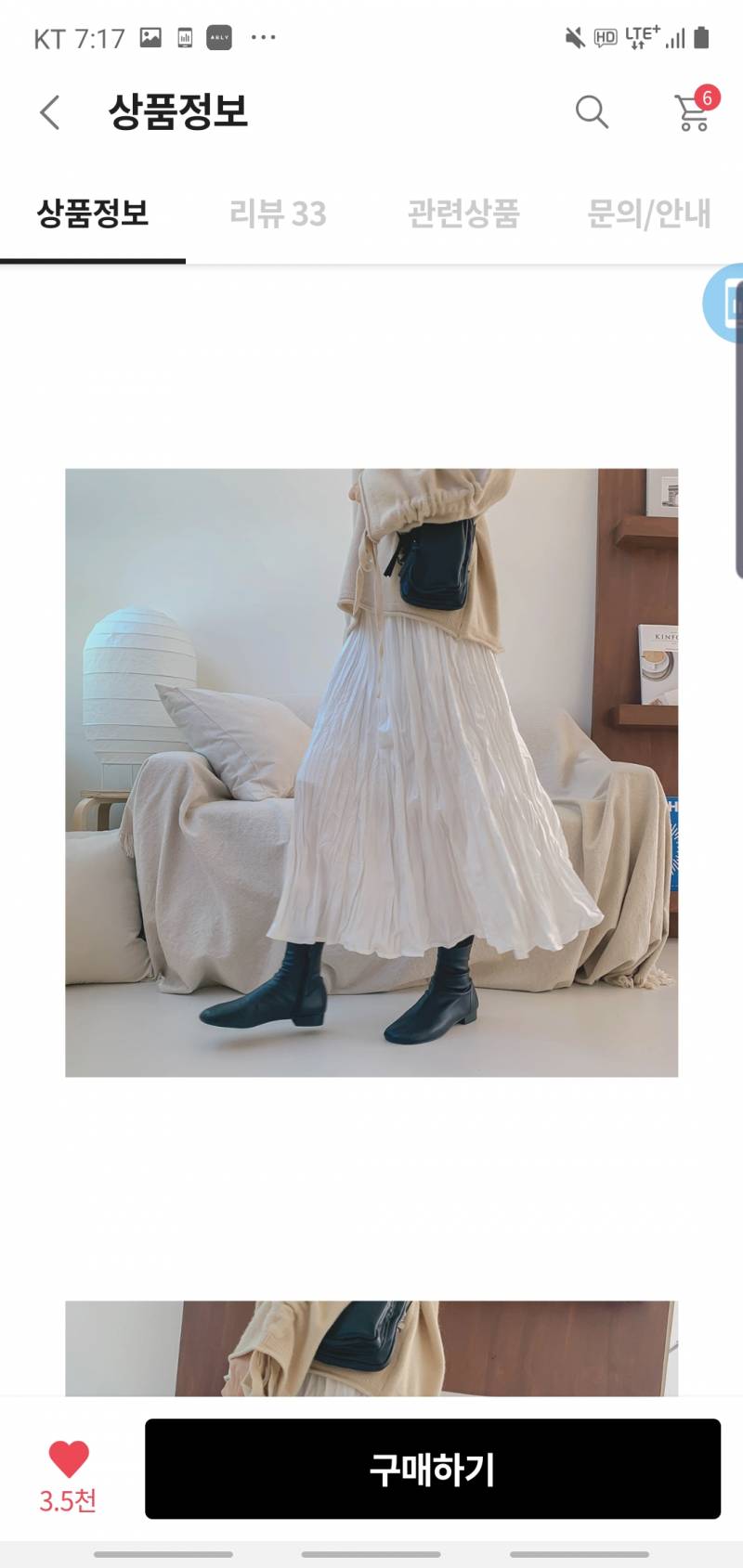 나 이런치마 입어본적없는데 | 인스티즈