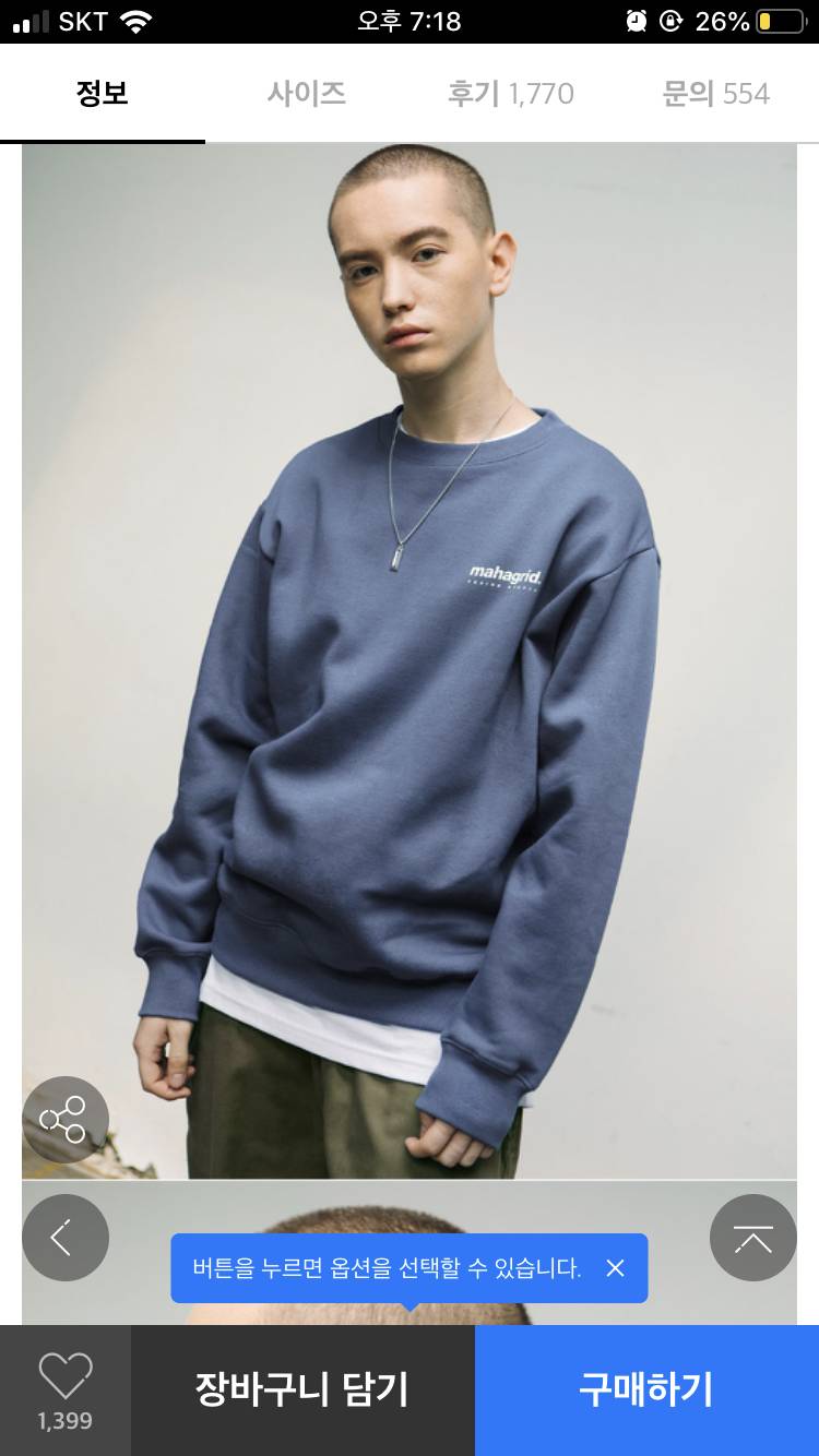 남친 선물해줄껀데 1122 | 인스티즈