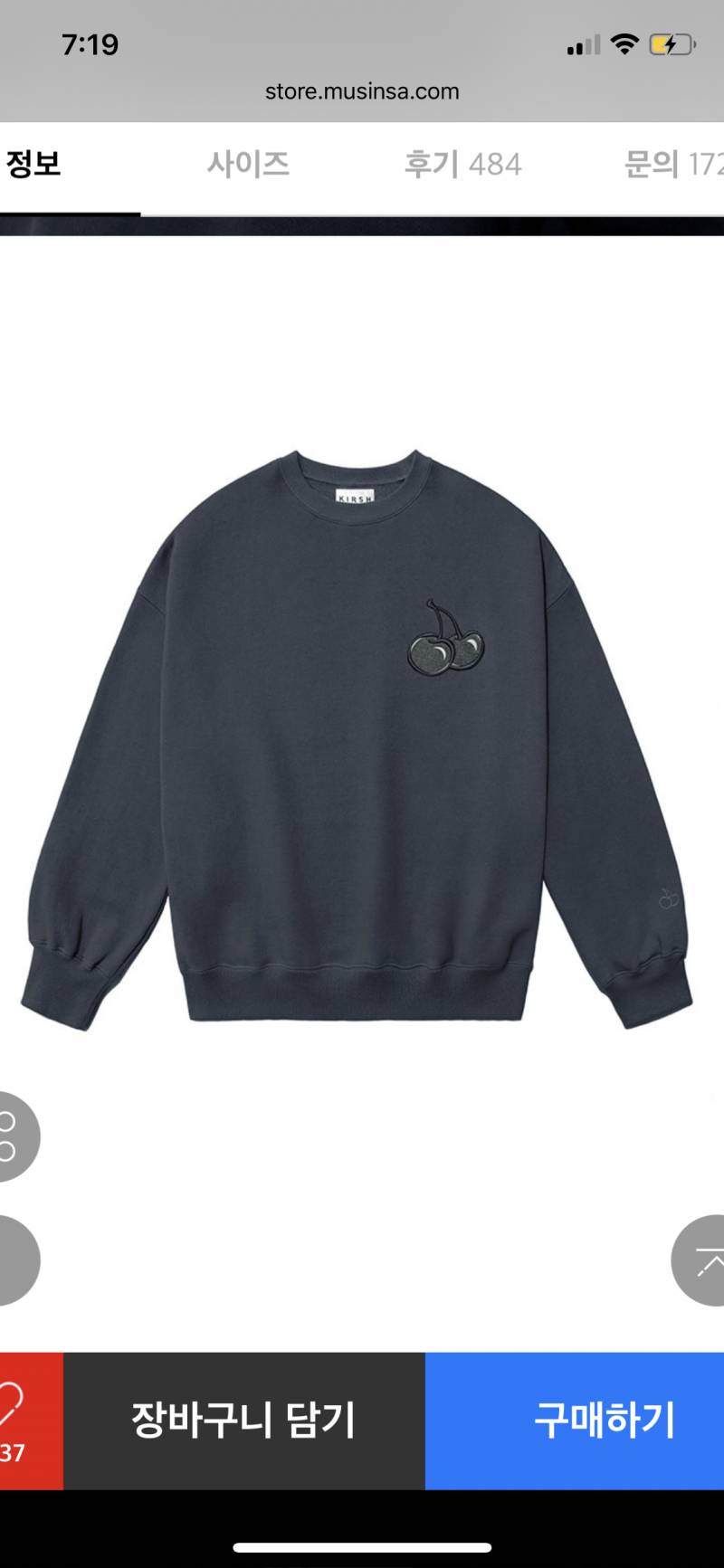 이 옷 어때 익드라 | 인스티즈