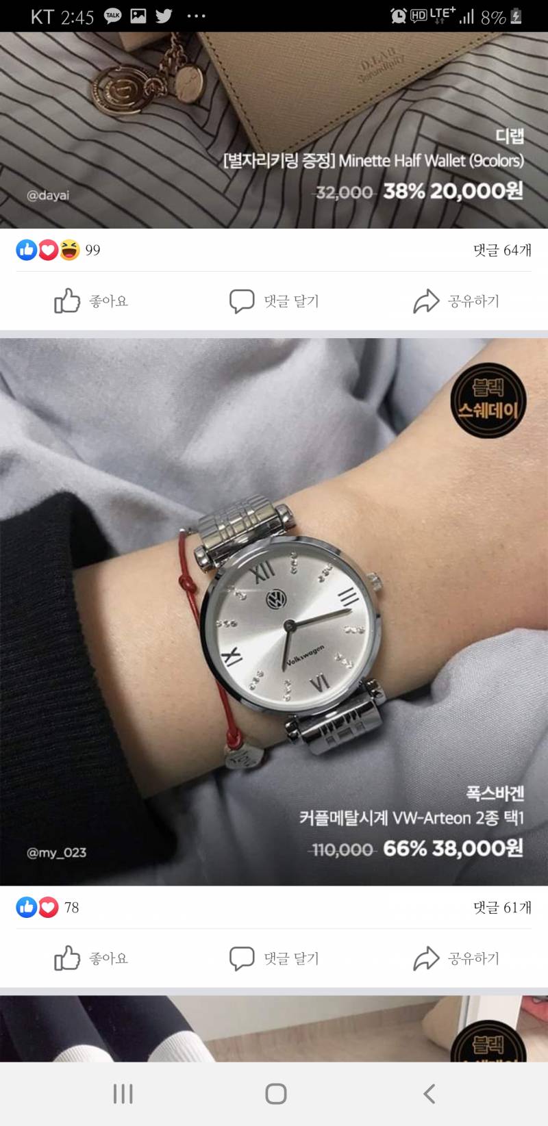 이 시계 으때 | 인스티즈