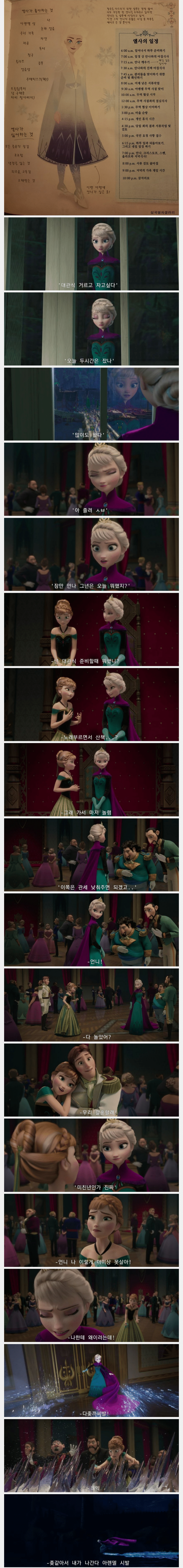겨울왕국 엘사가 아렌델에서 도망친 이유래 ㅋㅋㅋㅋㅋㅋㅋㅋㅋㅋ | 인스티즈