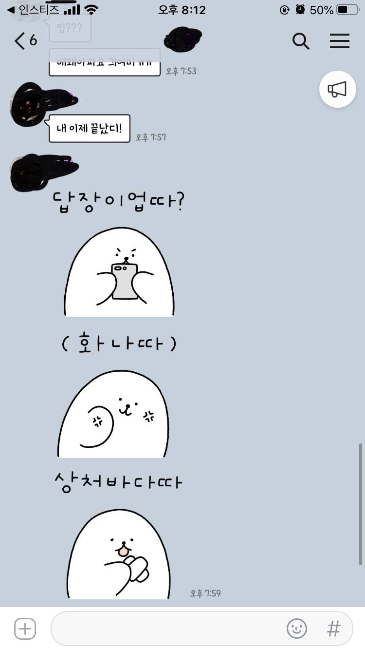 남친 귀여워주껫드 이모티콘 값어치한다 | 인스티즈