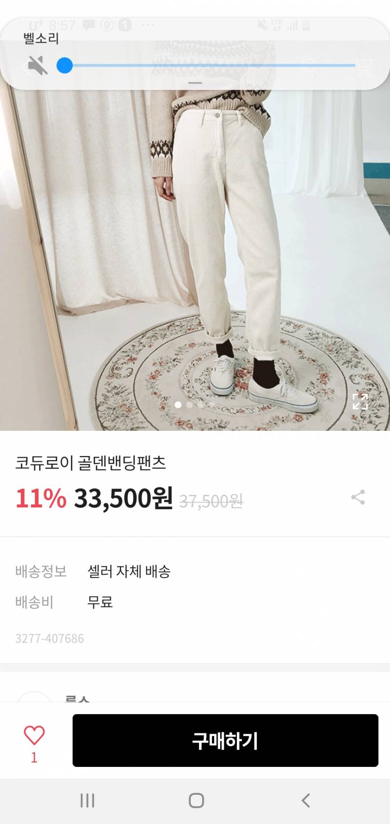 흰 바지에 이렇게 입는거 | 인스티즈