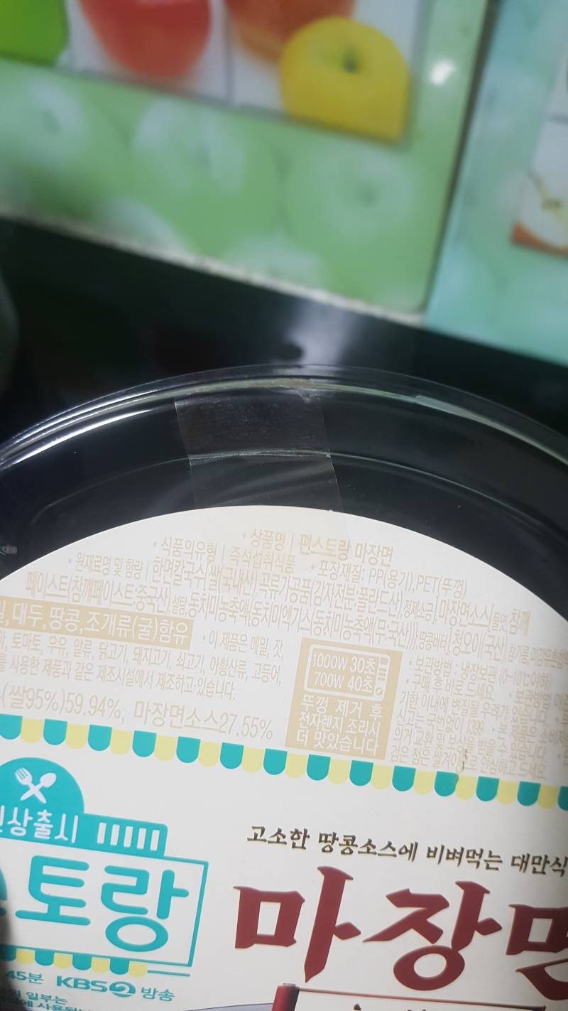 마장면 사왔는데 소스가 없어...!! | 인스티즈