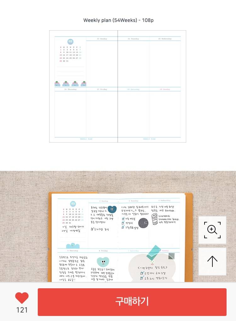 🖤다이어리 속지 골라줄사람 없지🖤 | 인스티즈