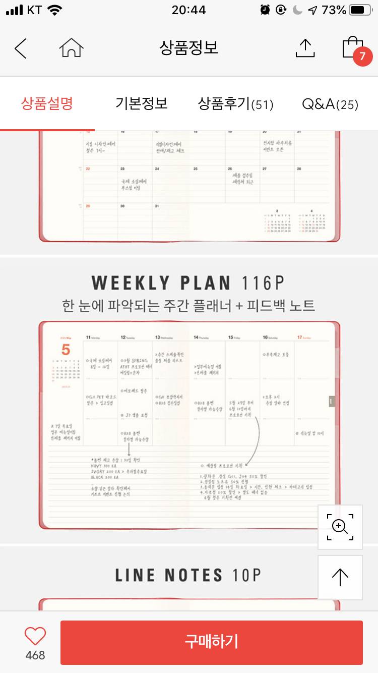 🖤다이어리 속지 골라줄사람 없지🖤 | 인스티즈