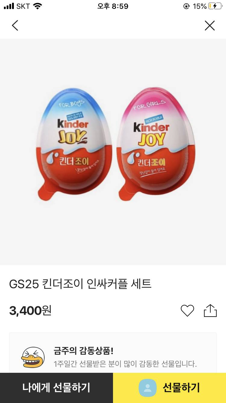 얘드라 제일 친한친구 2주년인데 남친이랑 하나씩 선물 귀엽고 1도 안 부담스럽지?? | 인스티즈