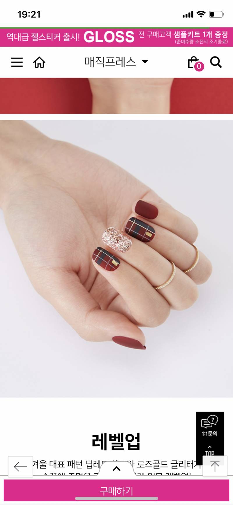 골라줘 네일 배열 | 인스티즈