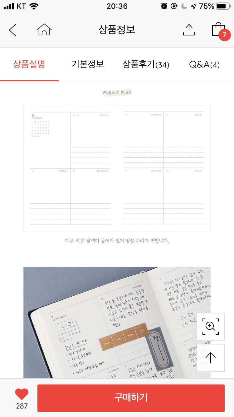 🖤다이어리 속지 골라줄사람 없지🖤 | 인스티즈