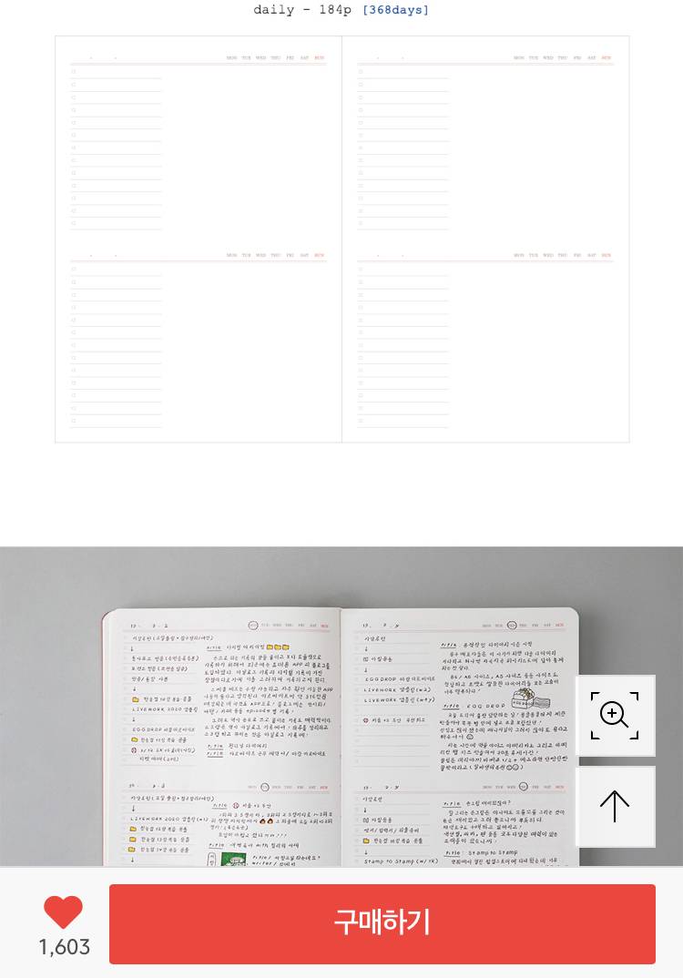 🖤다이어리 속지 골라줄사람 없지🖤 | 인스티즈