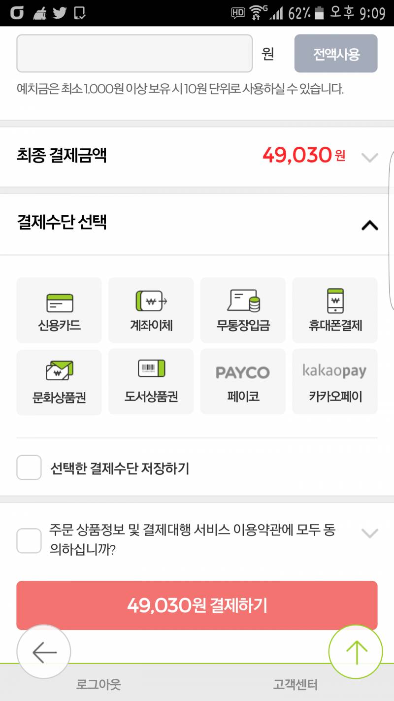 ❤올리브영 봉고데기 최대로 할인받은건데 살까 말까?? | 인스티즈