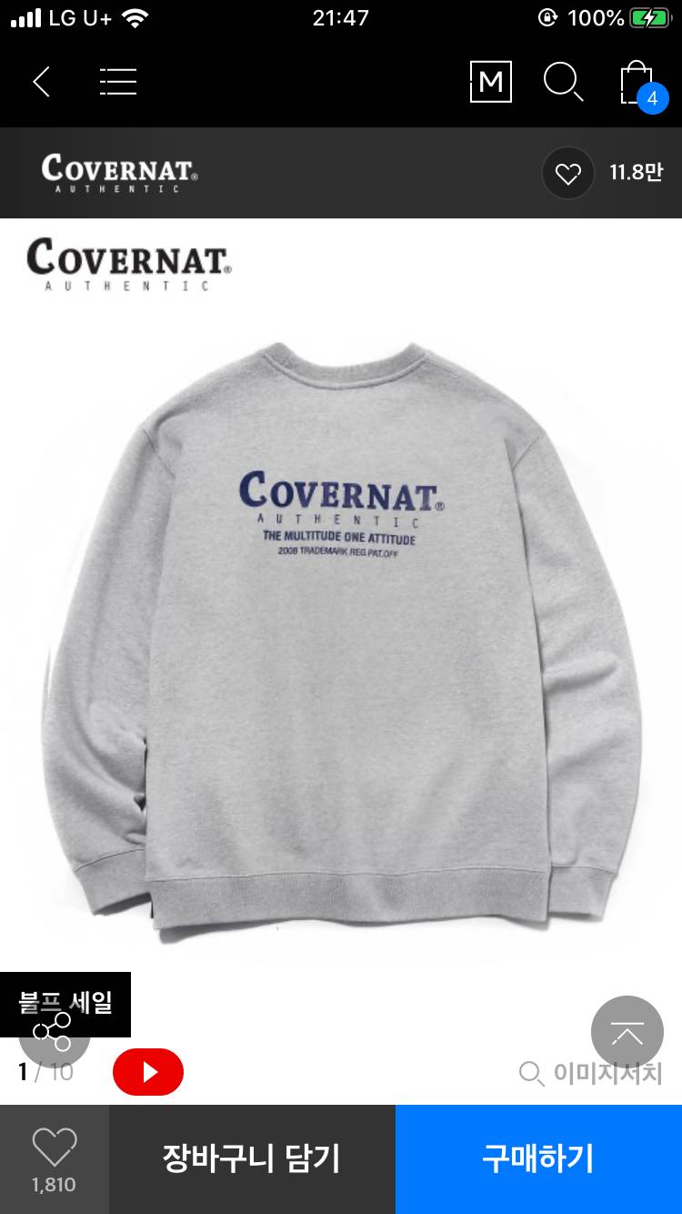 남사친 생일 옷 한번만 골라주라ㅠㅠ | 인스티즈