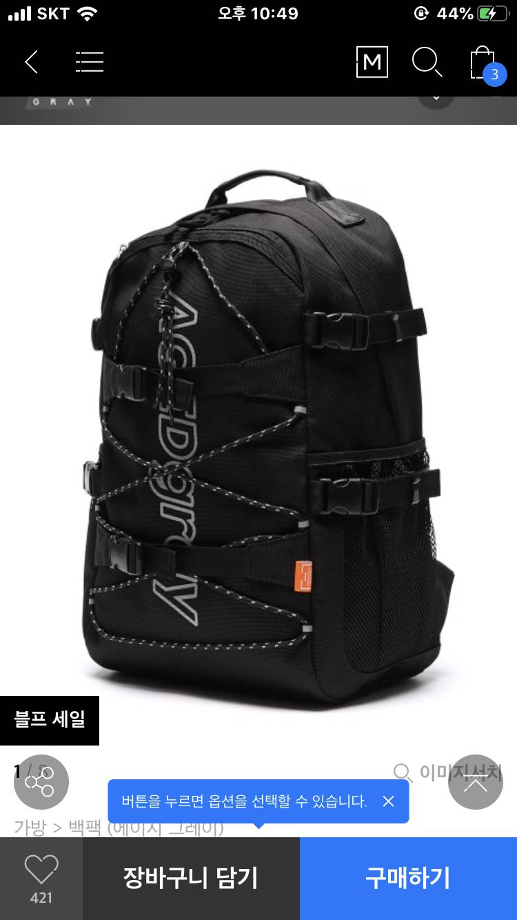 20대 중반 백팩 골라죠 익드라 ㅠ 11 22 33 | 인스티즈