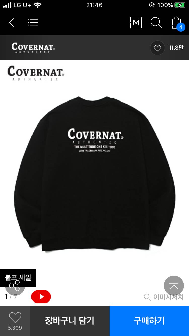 남사친 생일 옷 한번만 골라주라ㅠㅠ | 인스티즈