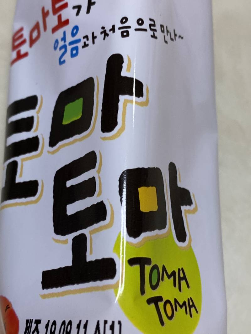 이 아이스크림 아는사람ㅎㅎㅎㅎㅎ!!! | 인스티즈