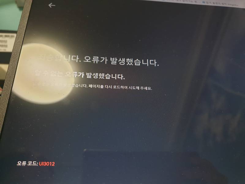 넷플릭스 이거 유ㅐ이래ㅠㅠㅠ? | 인스티즈