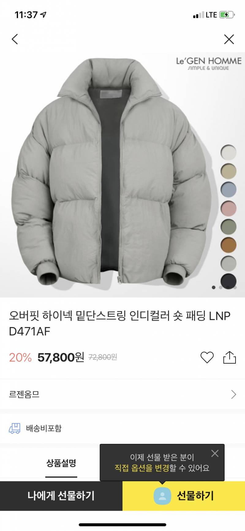 여기 숏패딩 괜찮아??? | 인스티즈