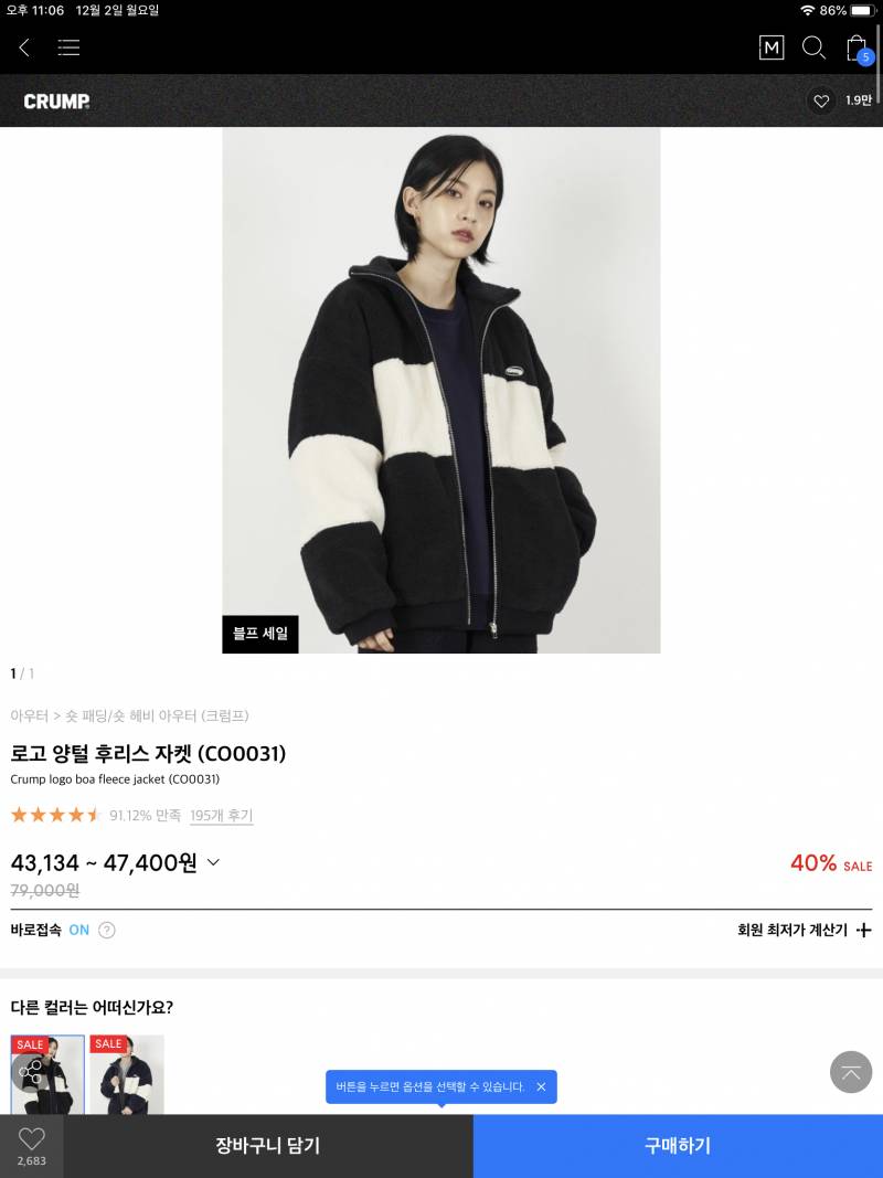 결제직전 사111 말아222 | 인스티즈