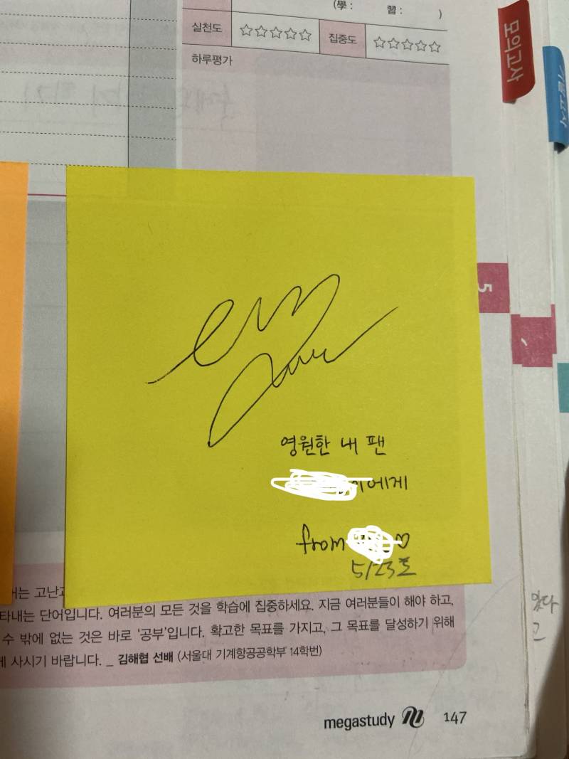 고3때 썼던 스터디플래너 봤는데 감동이야..40 | 인스티즈