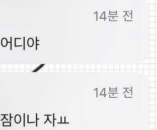 요즘 많이 외롭나봨ㅋㅋㅋ 이런말에 설레다니.. | 인스티즈