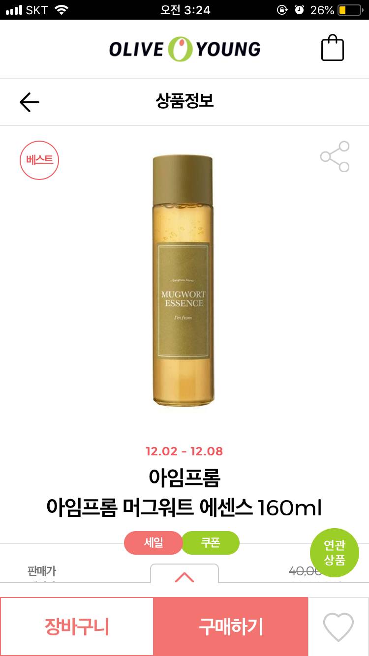 익드라 아임프롬 이거 좋아?? | 인스티즈