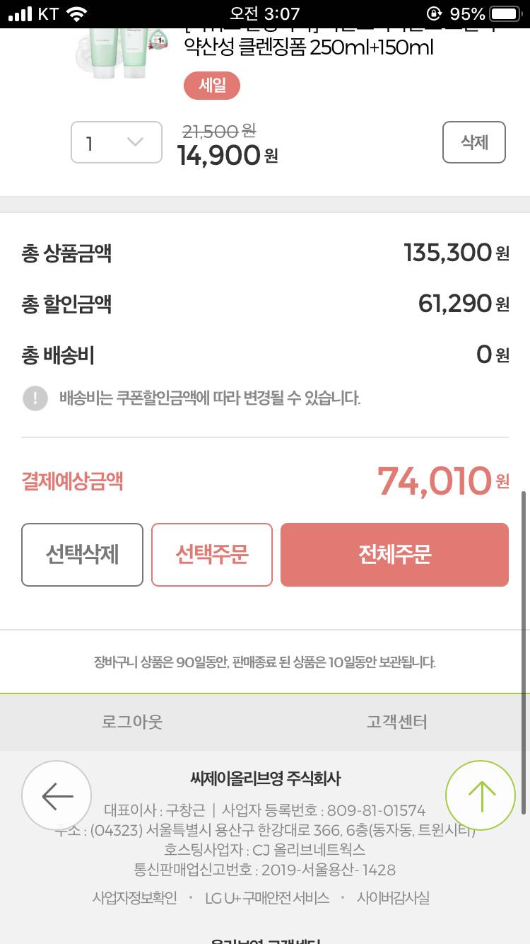 근데 진짜 기초제품 너무 비싸다.. | 인스티즈