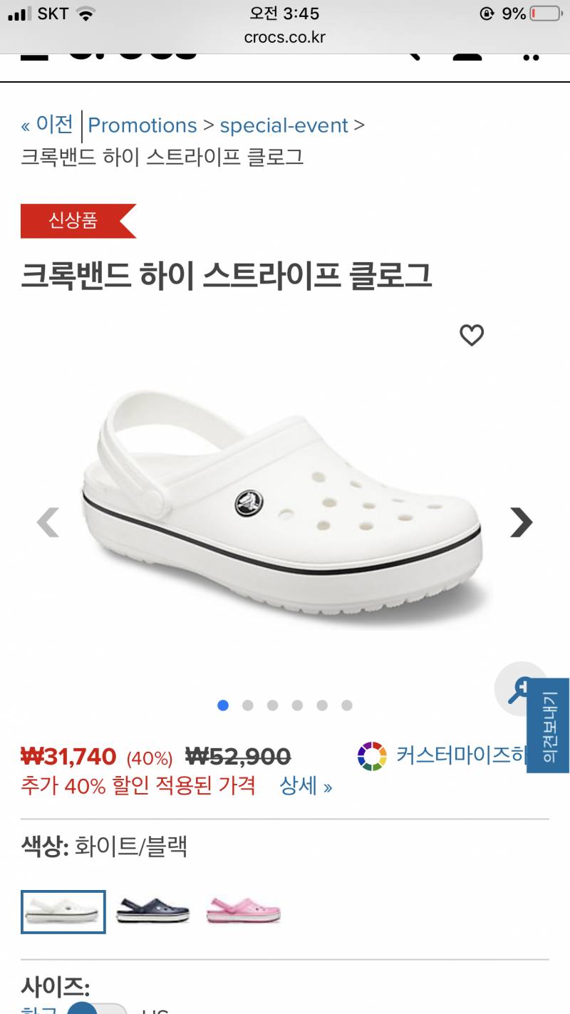 크록스 첨 사는데 뭐가 더 예뻐⁉️ 1122 | 인스티즈