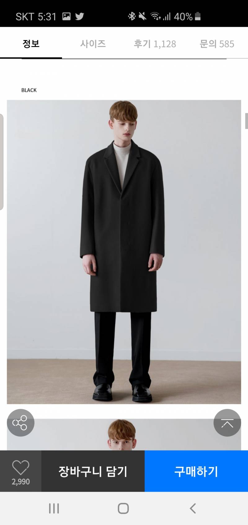 코트 골라주라 급함ㅠㅜㅡㅜ111222333 | 인스티즈