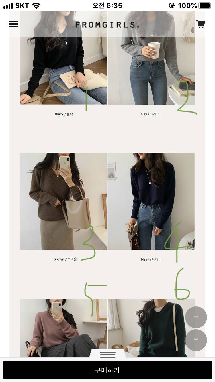 니트 색 골라주라! 갈웜이야! 니트 괜찮은지도ㅜㅜ 11 22 33 44 55 66 | 인스티즈