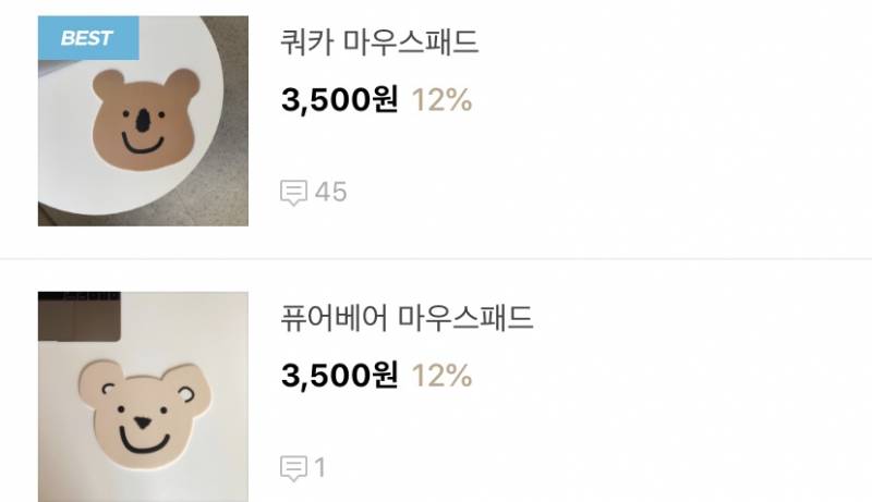 마우스 패드 골라주라!!!!!! | 인스티즈